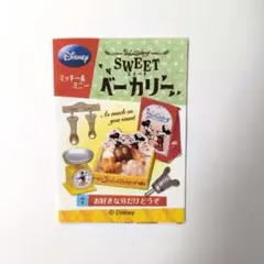 2026年最新】リーメント スイートベーカリーの人気アイテム - メルカリ