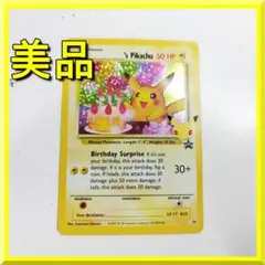 ポケモンカード お誕生日ピカチュウ 25th 海外版 英語 プロモ - メルカリ