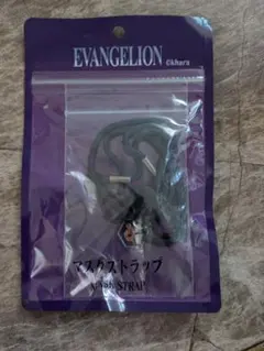 エヴァンゲリオン EVANGELION マスクストラップ