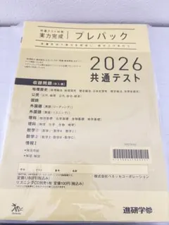 サピックス小6社会 「データバンク」「夏期ステップ」13回（欠番なし