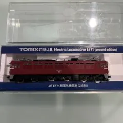 〈未開封〉TOMIX 2145 JR EF71形 電気機関車 送料無料 未開封〉TOMIX 2145 JR EF71形 電気機関車 送料無料