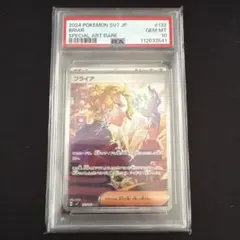 2026年最新】ブライア SAR psa10の人気アイテム - メルカリ