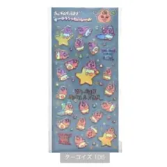 おぱんちゅうさぎ オーロラりったいシール