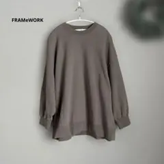 FRAMeWORK フレームワーク　スエット　グレー　F