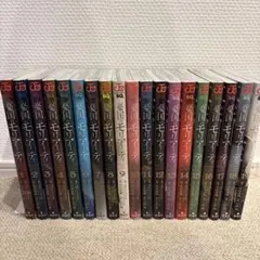 モリアーティ 全19巻セット