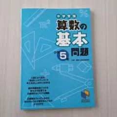 日能研 学習参考書
