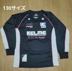 KELME 長袖シャツ 130サイズ 黒/グレー