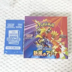 熱風のアリーナ BOX シュリンク付き プロモカード付き ポケモンカード