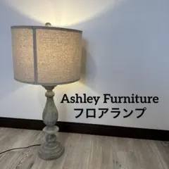 Ashley Furniture フロアランプ スタンドライト 間接照明