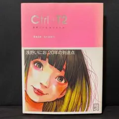 2026年最新】浅野いにお ctrl+t2の人気アイテム - メルカリ