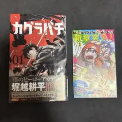 全巻初版/帯付き】カグラバチ 1~11巻 全巻セット auc - メルカリ