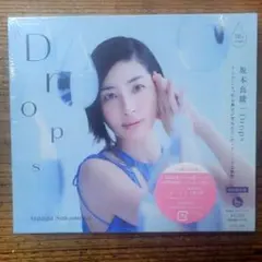 坂本真綾 Drops 初回限定盤　新品未開封