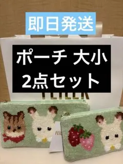 最終価格⭐️フェイラーFE ILERシルバニアファミリー コラボ ポーチ フェイラー×シルバニアファミリー、初コラボでハンカチ/バッグ