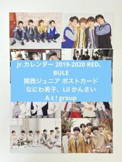 なにわ男子 Lilかんさい Aぇ!group Jrカレンダー フォトカード