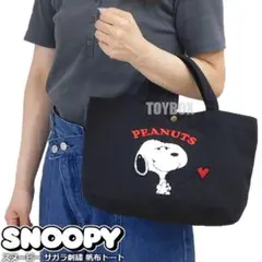 新品 スヌーピー サガラ刺繍 帆布 トートバッグ SNOOPY ランチバッグ黒①