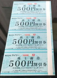 2026年最新】株式市場の人気アイテム - メルカリ 古本市場 株主優待券 92枚46,000円分 使用期限：2027年5月31日
