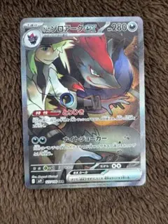 Nのゾロアークex SAR SV9 バトルパートナーズ 127/100