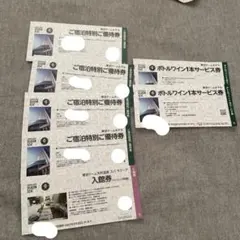 東京ドームホテル宿泊優待券 スパ ラクーア入館券　ボトルワインサービス券セットのサムネイル