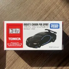 TOMICA アジア限定　ブガッティシロンピュアスポーツ 1/63