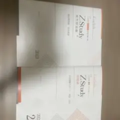 z会京大英語