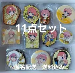【五等分の花嫁】中野一花グッズ　11点セット ラバーキーホルダー　缶バッジ