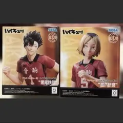 ハイキュー ハイプレミアムフィギュア 黒尾鉄朗 孤爪研磨