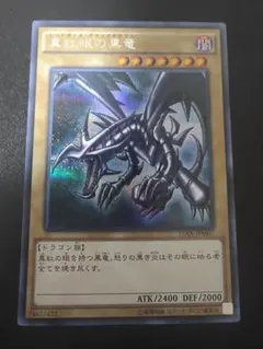 2026年最新】真紅眼の黒竜 15axの人気アイテム - メルカリ