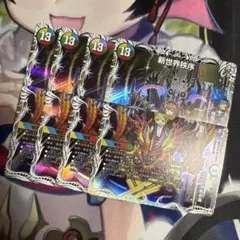 新世界秩序 新世界王の創造 新世界王の破壊 キャラプレミアムトレジャー 8