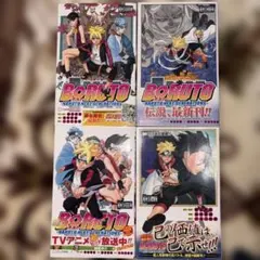 初版 BORUTO―ボルト― NARUTO NEXT GENERATIONS―
