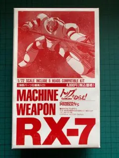 2026年最新】ナウシカ ガレージキットの人気アイテム - メルカリ