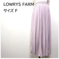 LOWRYS FARM くすみピンクプリーツロングスカート　ウエストゴム