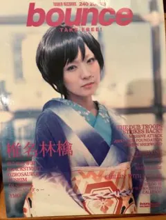2003 椎名林檎 雑誌のスクラップ