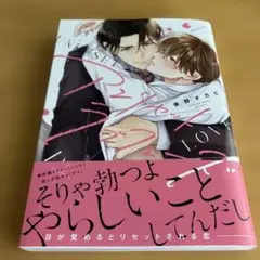 アンリセットラブフェーズ　後野オカピ