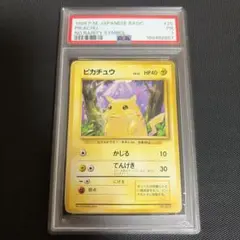 ピカチュウ ● 第1弾拡張パック　旧裏　マークなし　psa1 初版