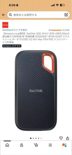 新品)外付けSSD（8T） SDSSDE61-8T00-GH25のサムネイル