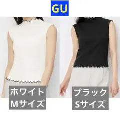 GU ジーユー バイカラー リブメロー ノースリーブ 2色セット