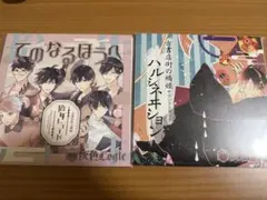 2026年最新】古書店街の橋姫 cdの人気アイテム - メルカリ