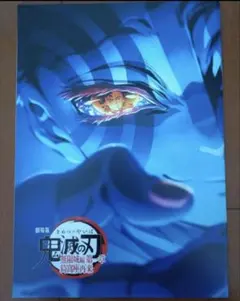 鬼滅の刃無限城編第一章 猗窩座再来入 場特典第四弹