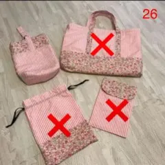 入園入学グッズ☆リバティ風 シューズ袋