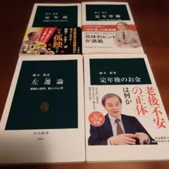 和辻哲郎『倫理学』全4巻（岩波文庫） - メルカリ