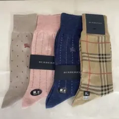 BURBERRY ソックス4足セット 25-26cm
