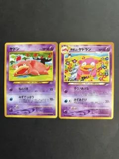ポケモンカード旧裏 やさしいヤドラン 拡張パック 闇、そして光へ… 7s4