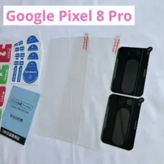 ☆ Google Pixel 8 Pro ガラスフィルム レンズフィルム