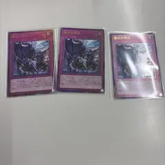 遊戯王 霆王の閃光 ドミナススパーク レリーフ アルティメットレア 3枚