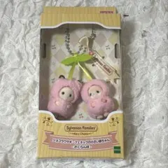 シルバニアファミリー キーチェーン　さくらんぼ　赤ちゃん