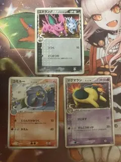 ニドラン♂ コモルー マグマラシ デルタ種3枚セット　ポケモンカード