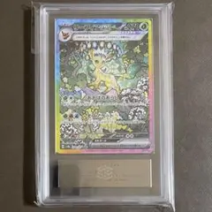 リーフィアex sar ARS10【極美品‼️】即日発送‼️テラスタルフェス ②