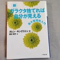2026年最新】カレン・キングストンの人気アイテム - メルカリ