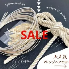 髪飾り　成人式　結婚式　水引　金箔