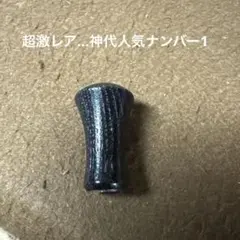☆スプリームスタイル 新入荷 ラウンドノブ タイプA 神代栗 リミテッド